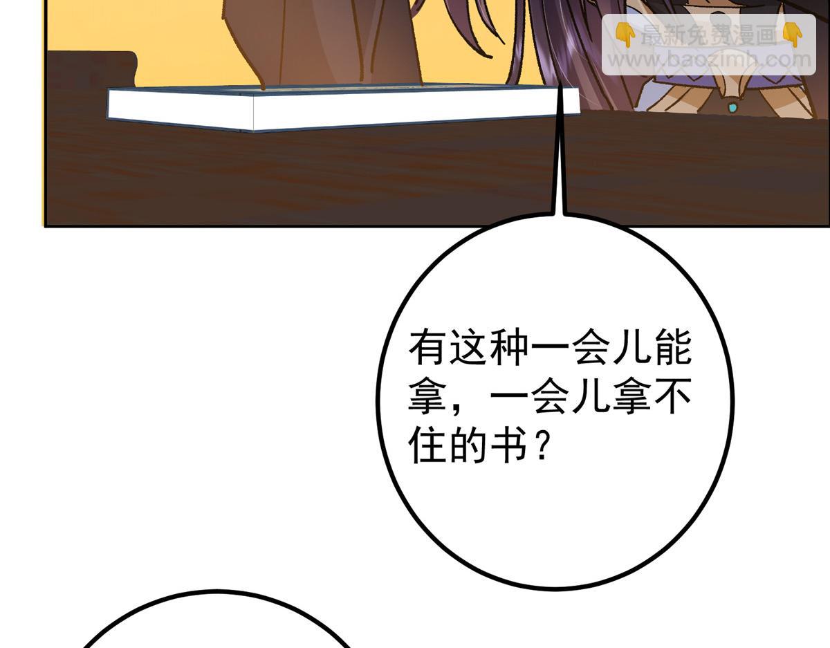 🍲掌门低调点 284 什么叫专业打脸？ 第35页