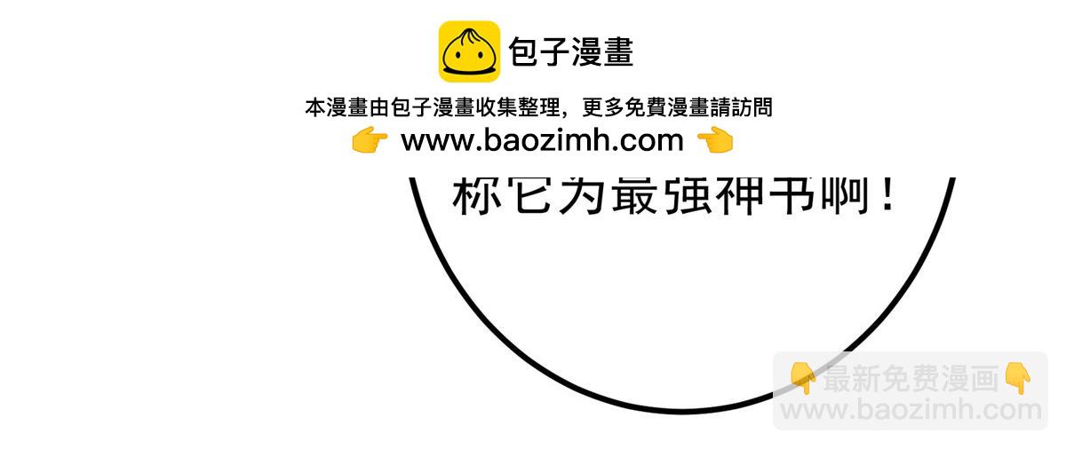 🍲掌门低调点 284 什么叫专业打脸？ 第39页
