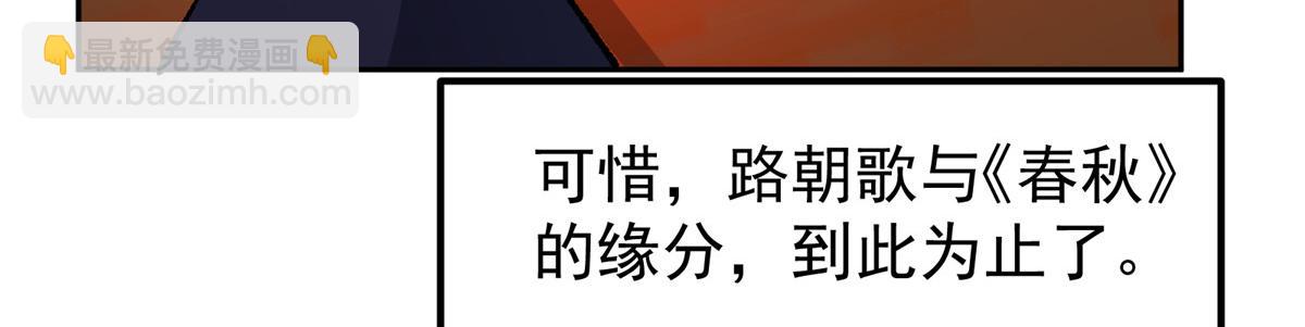 🍲掌门低调点 284 什么叫专业打脸？ 第42页
