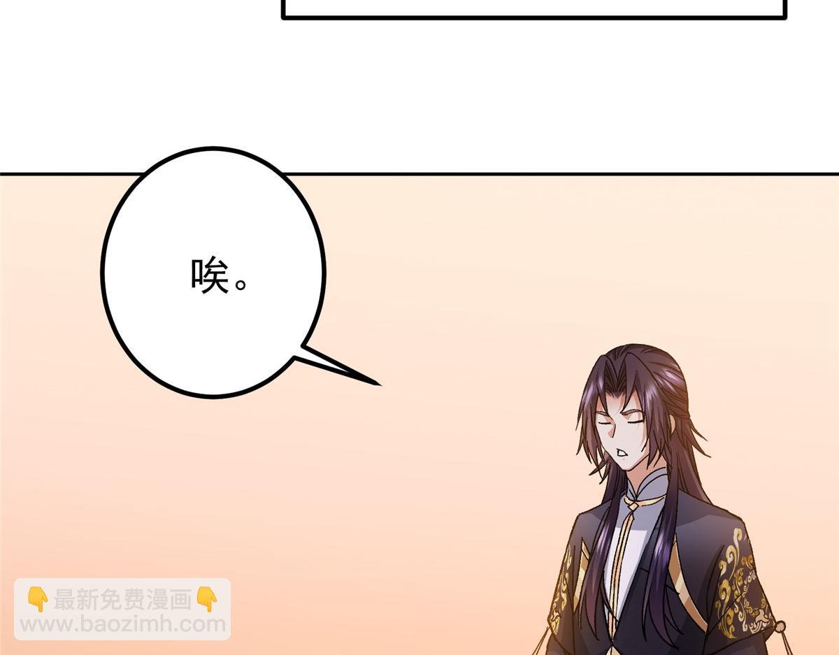 🍲掌门低调点 284 什么叫专业打脸？ 第43页