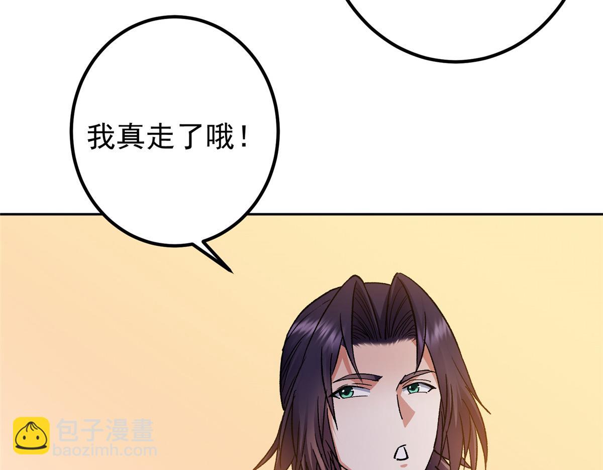 🍲掌门低调点 284 什么叫专业打脸？ 第46页