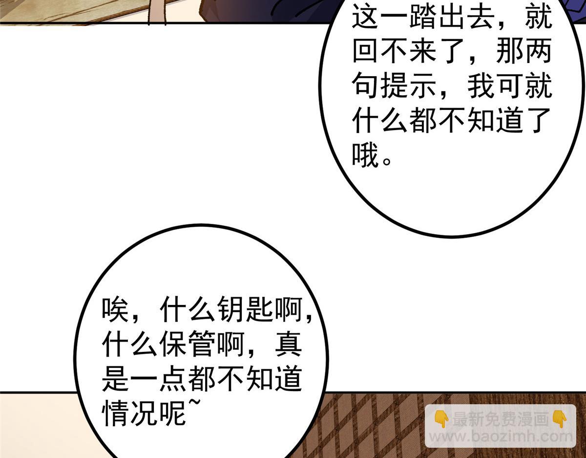 🍲掌门低调点 284 什么叫专业打脸？ 第49页