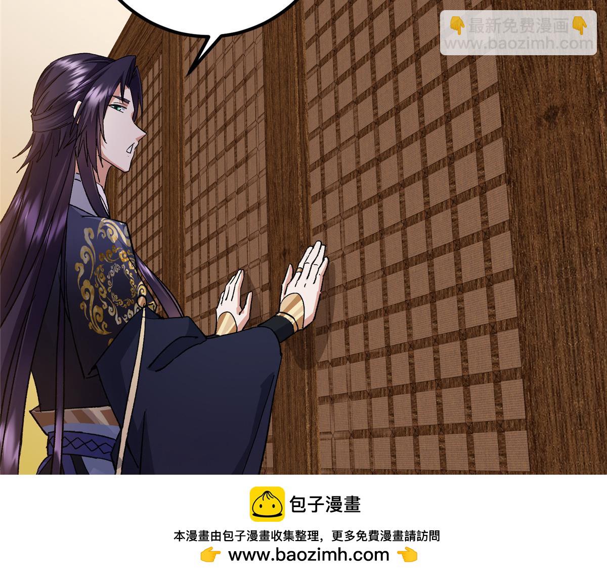🍲掌门低调点 284 什么叫专业打脸？ 第50页