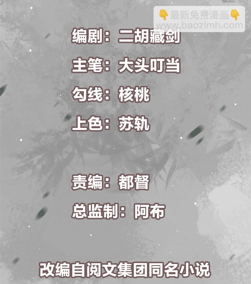 🍲掌门低调点 028 身为妹妹的心思 第2页