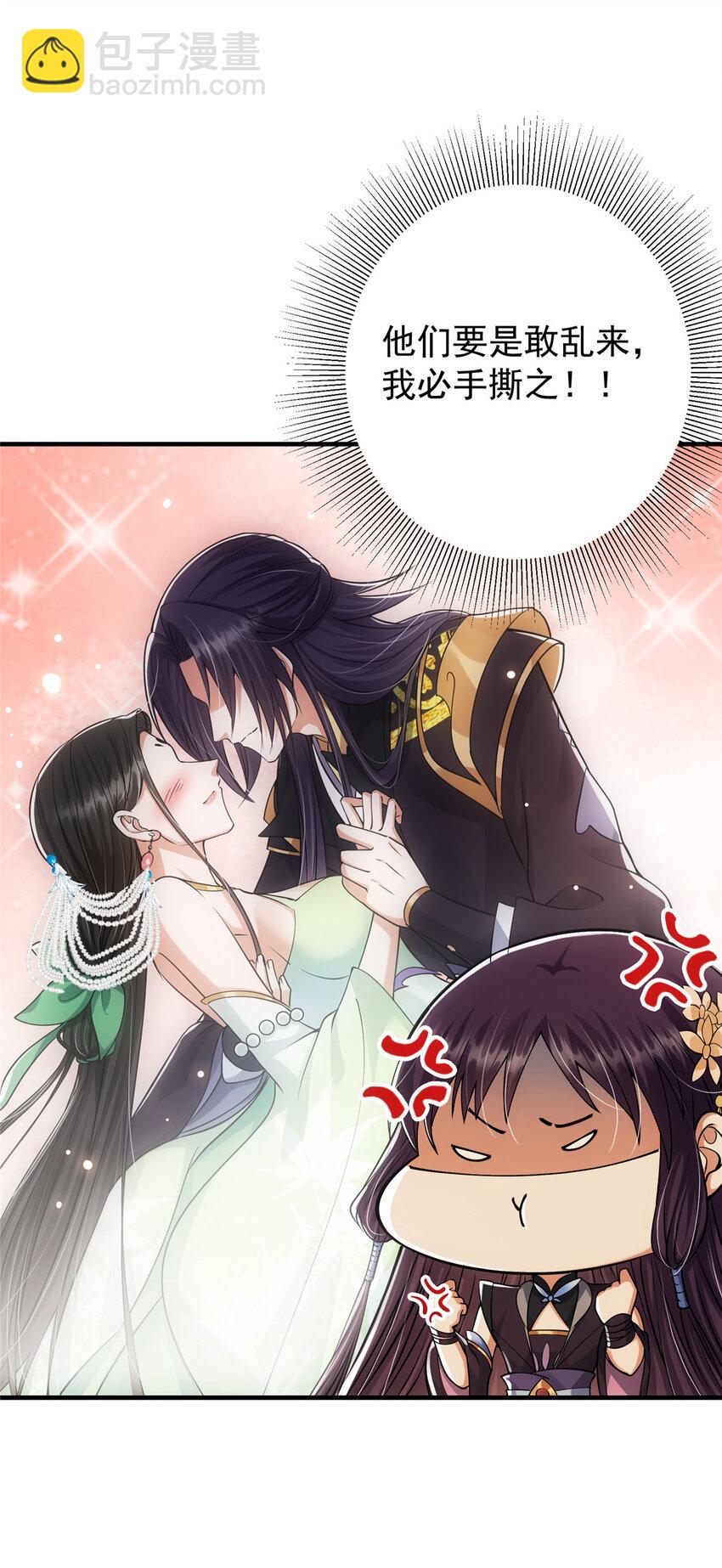🍲掌门低调点 028 身为妹妹的心思 第6页