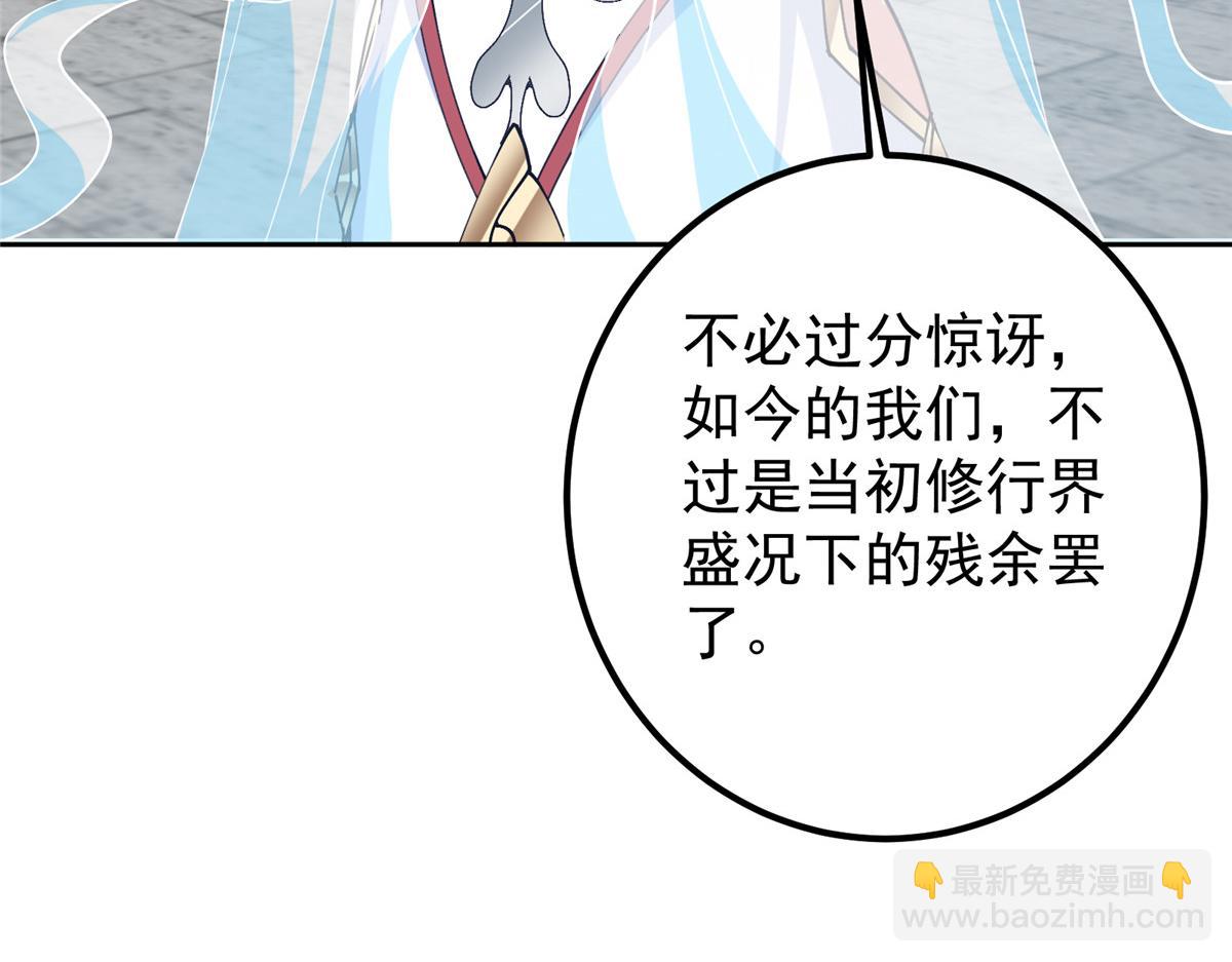 🍲掌门低调点 286 《春秋》也有书灵！ 第13页