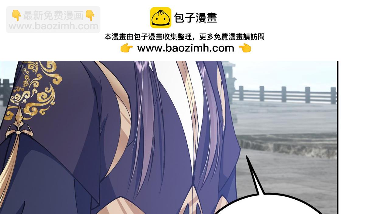 🍲掌门低调点 286 《春秋》也有书灵！ 第15页