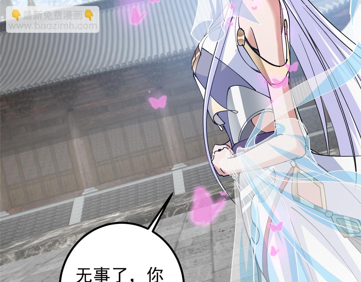 🍲掌门低调点 286 《春秋》也有书灵！ 第20页