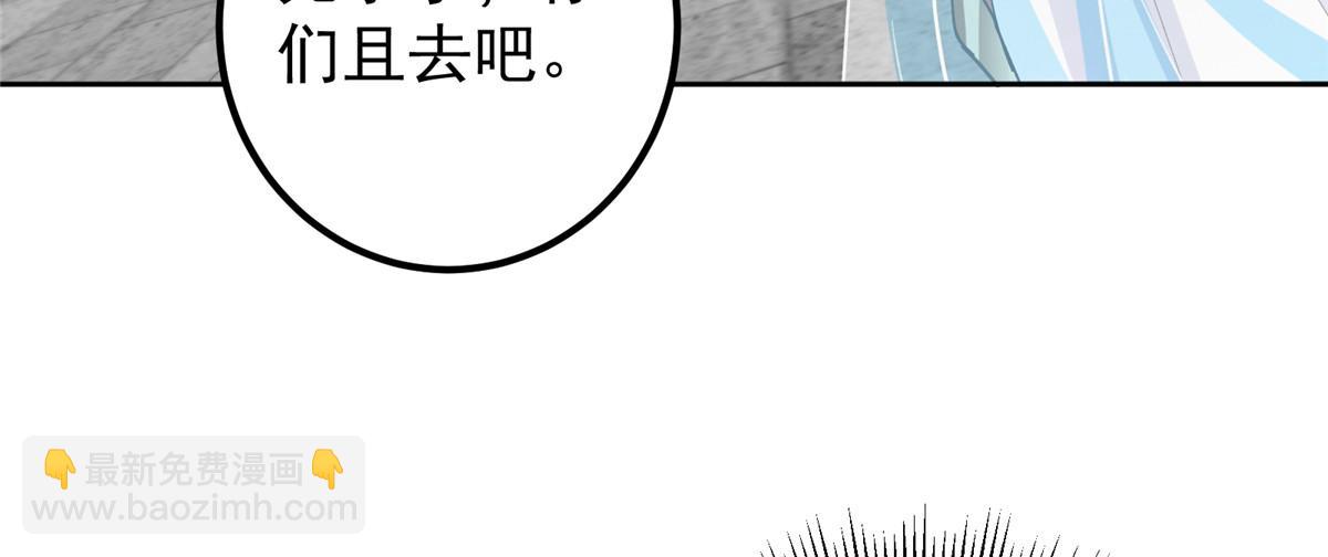 🍲掌门低调点 286 《春秋》也有书灵！ 第21页