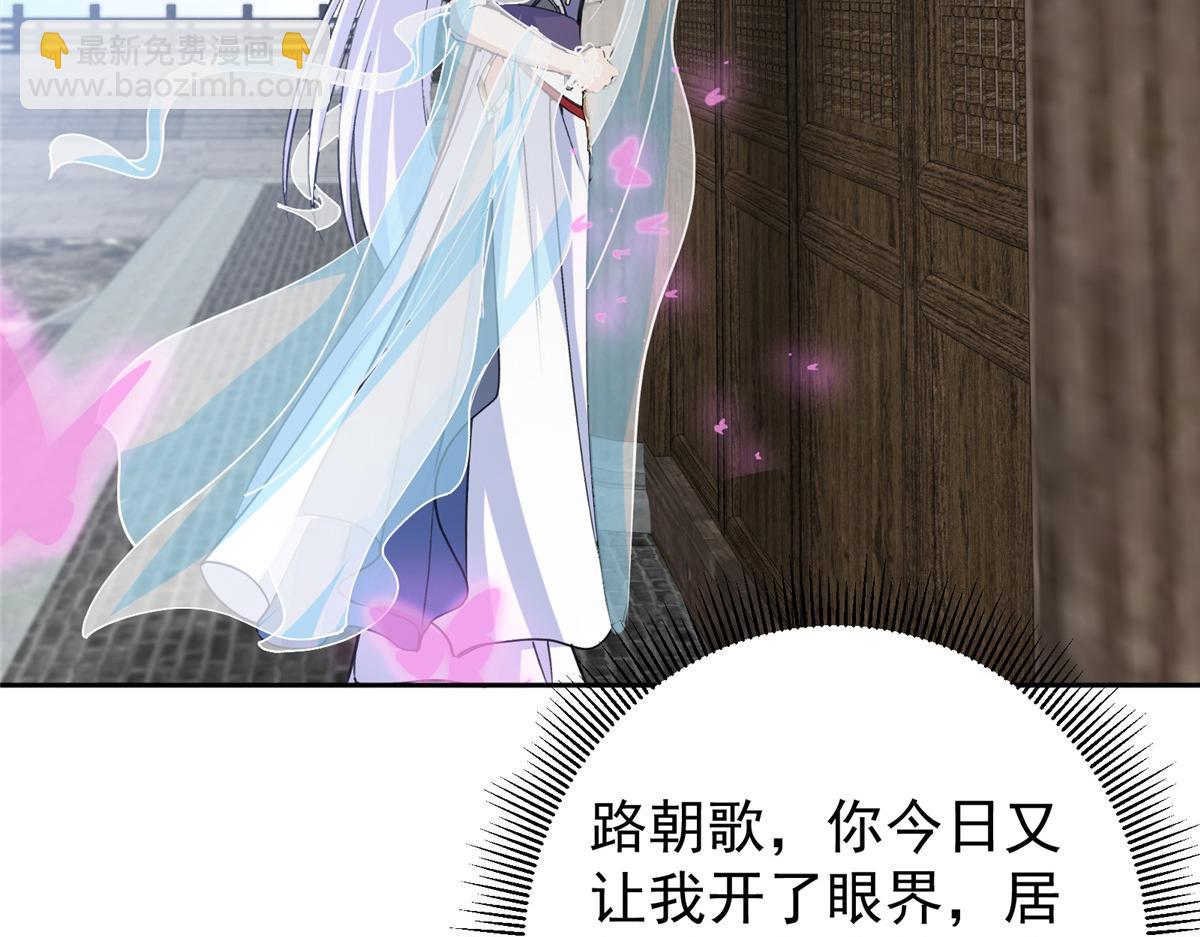 🍲掌门低调点 286 《春秋》也有书灵！ 第35页