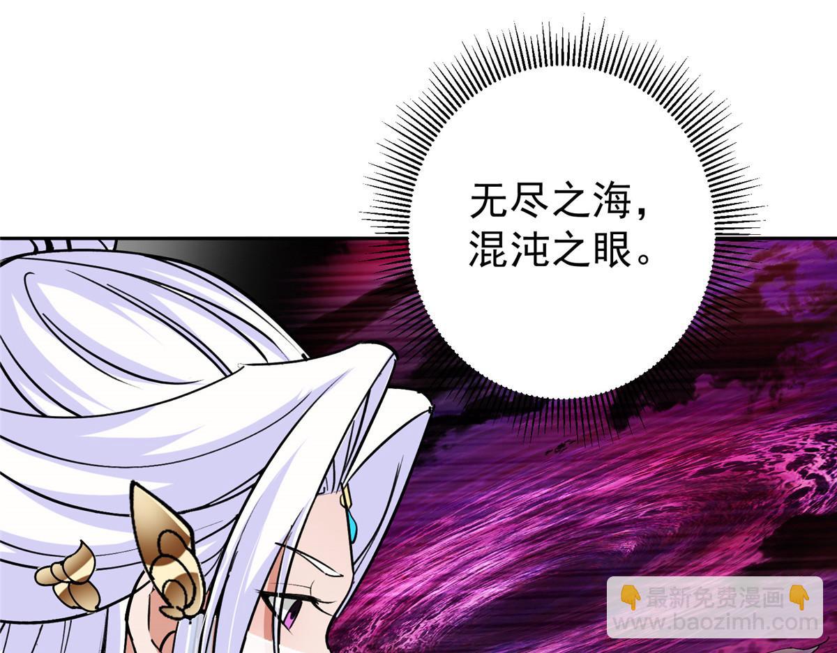 🍲掌门低调点 286 《春秋》也有书灵！ 第37页