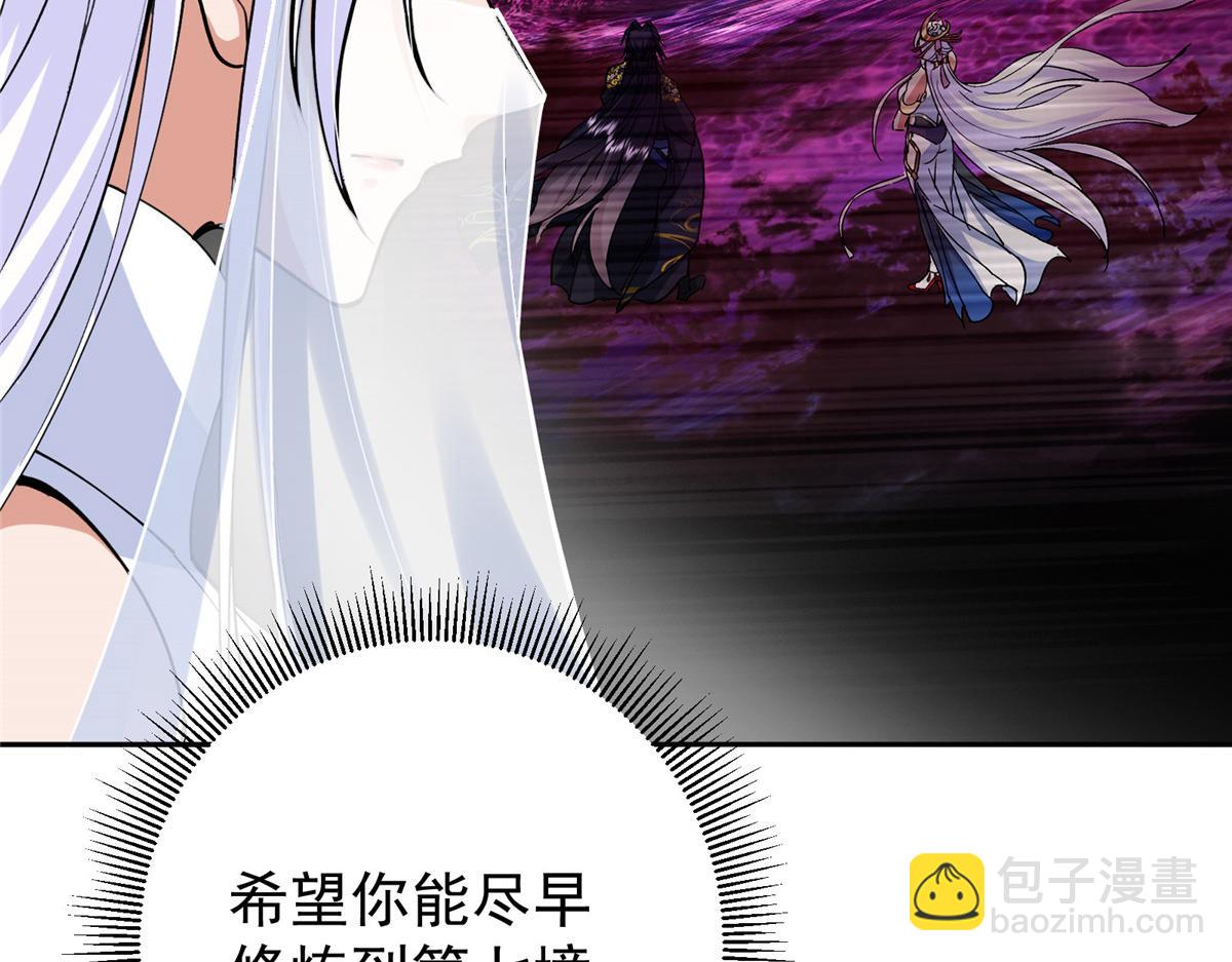 🍲掌门低调点 286 《春秋》也有书灵！ 第38页