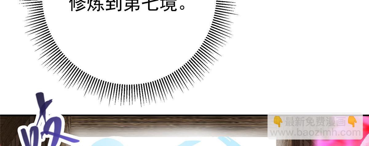 🍲掌门低调点 286 《春秋》也有书灵！ 第39页