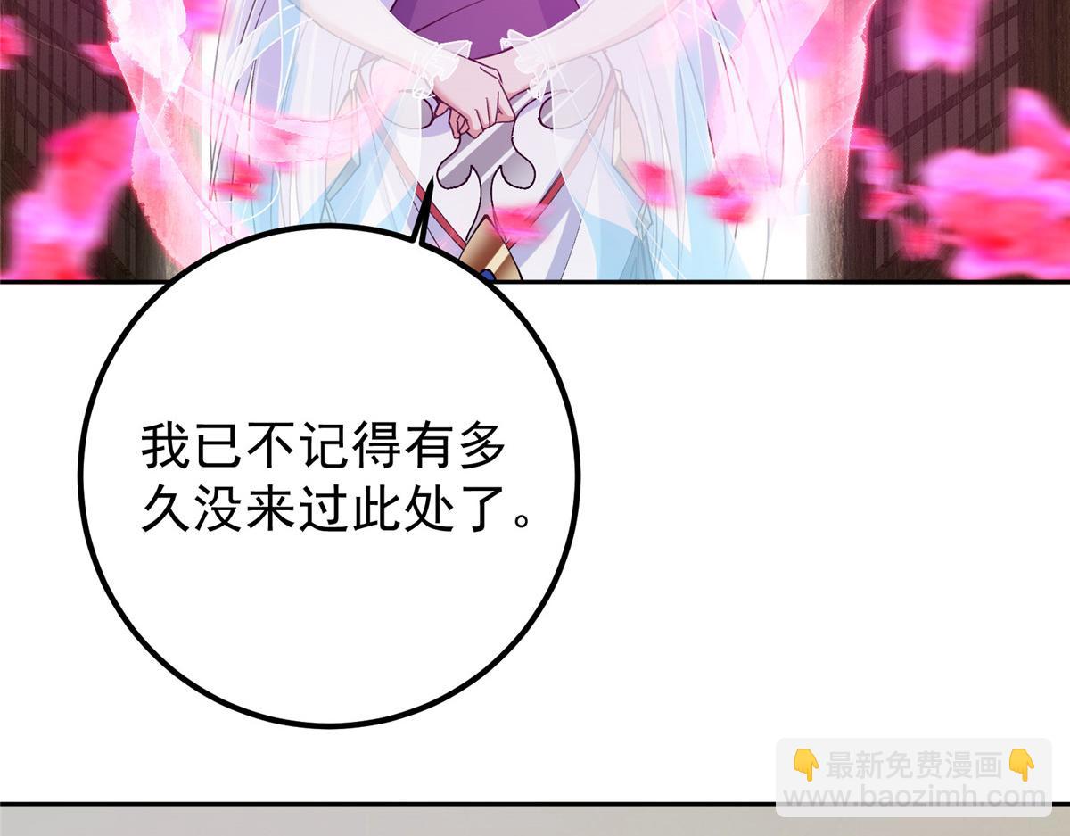 🍲掌门低调点 286 《春秋》也有书灵！ 第41页