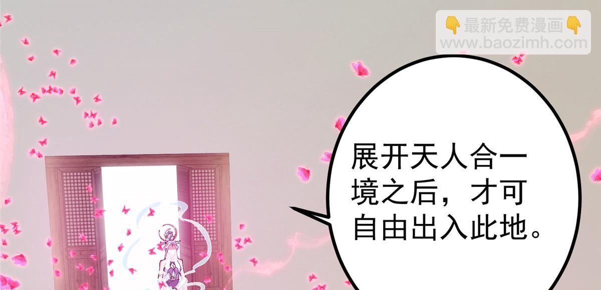🍲掌门低调点 286 《春秋》也有书灵！ 第42页