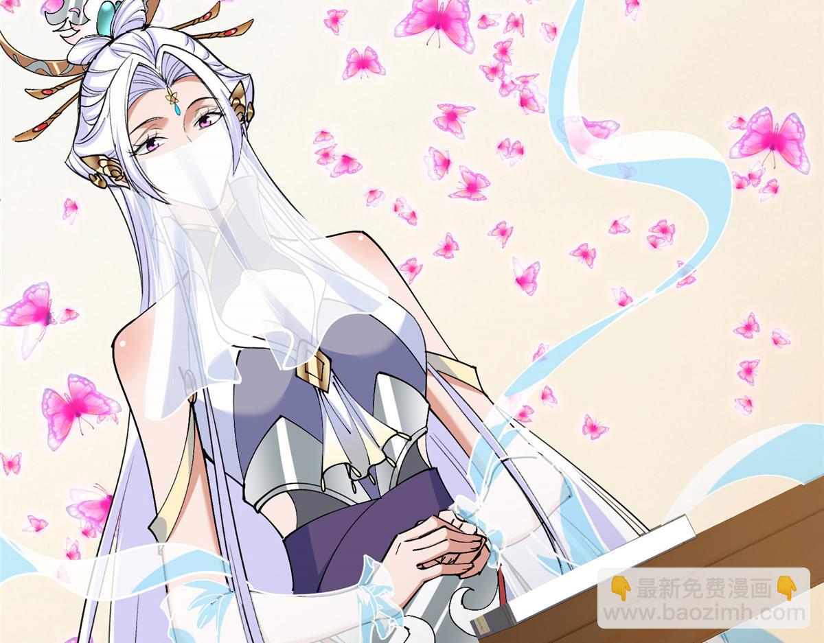 🍲掌门低调点 286 《春秋》也有书灵！ 第46页