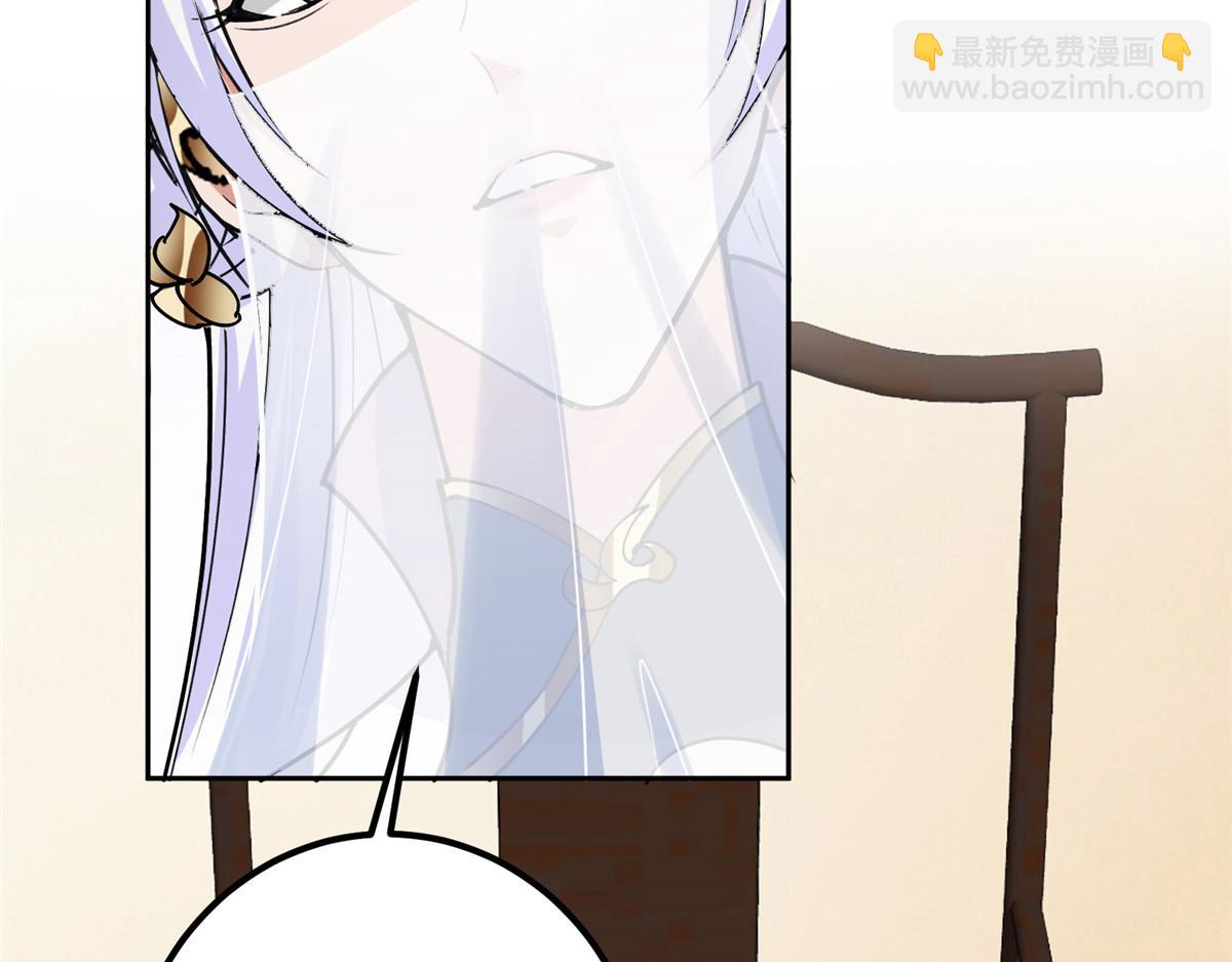 🍲掌门低调点 286 《春秋》也有书灵！ 第49页