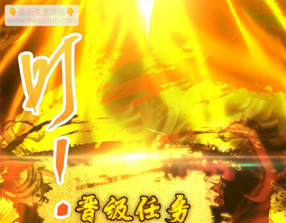 🍲掌门低调点 288 好心不一定有好事 第14页