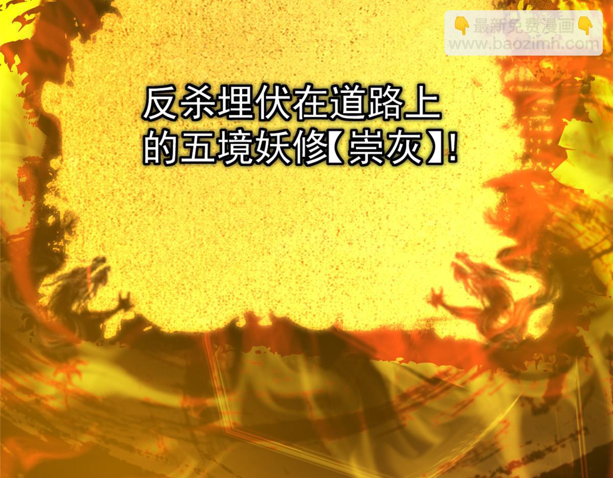 🍲掌门低调点 288 好心不一定有好事 第16页