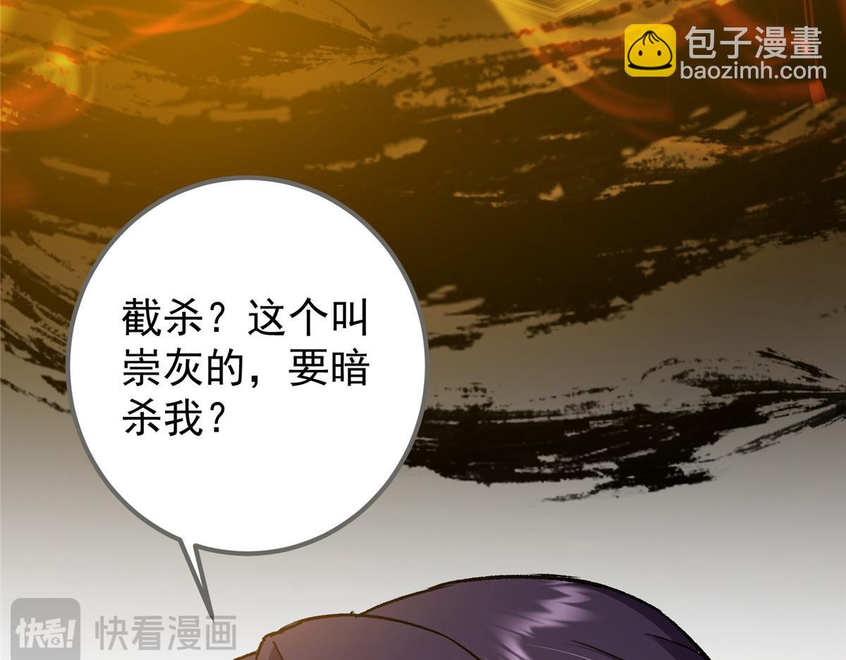 🍲掌门低调点 288 好心不一定有好事 第17页