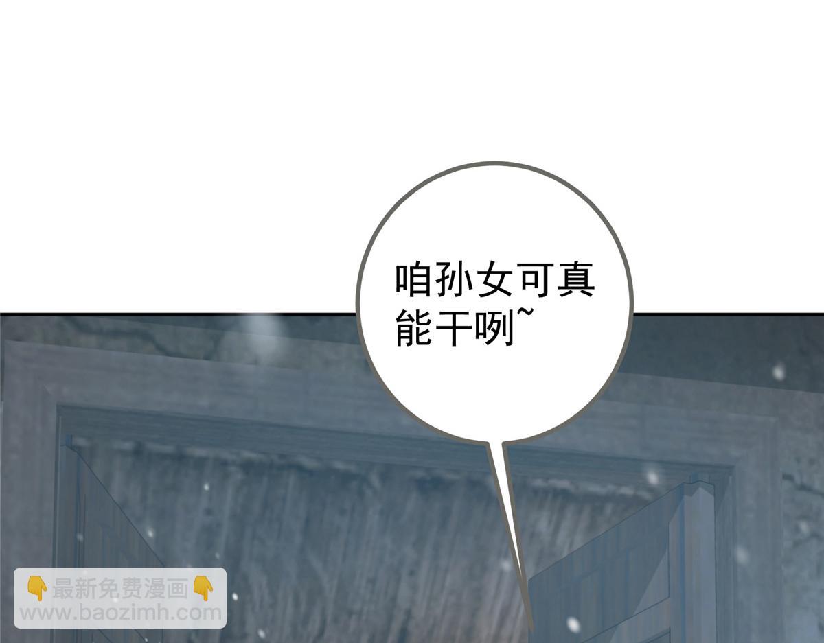 🍲掌门低调点 288 好心不一定有好事 第37页
