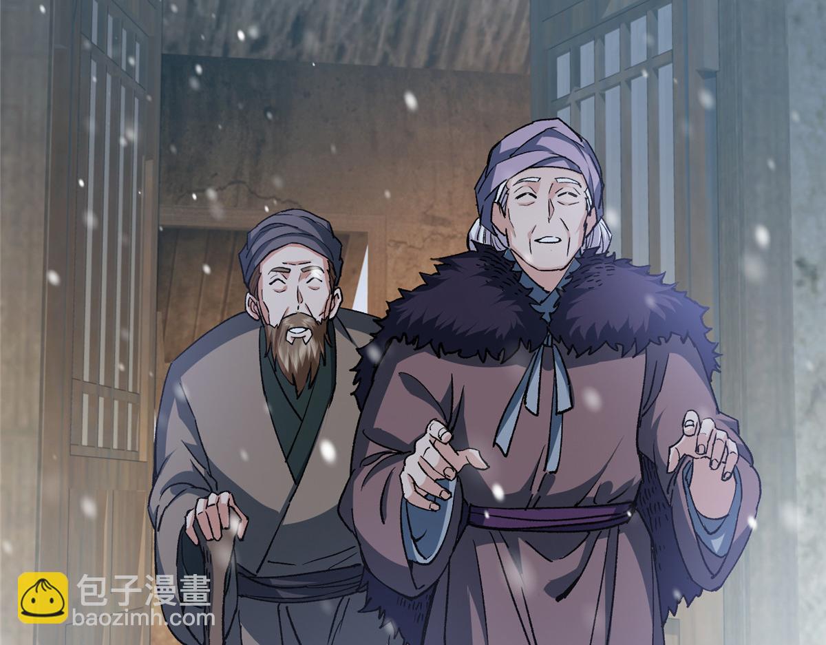 🍲掌门低调点 288 好心不一定有好事 第38页