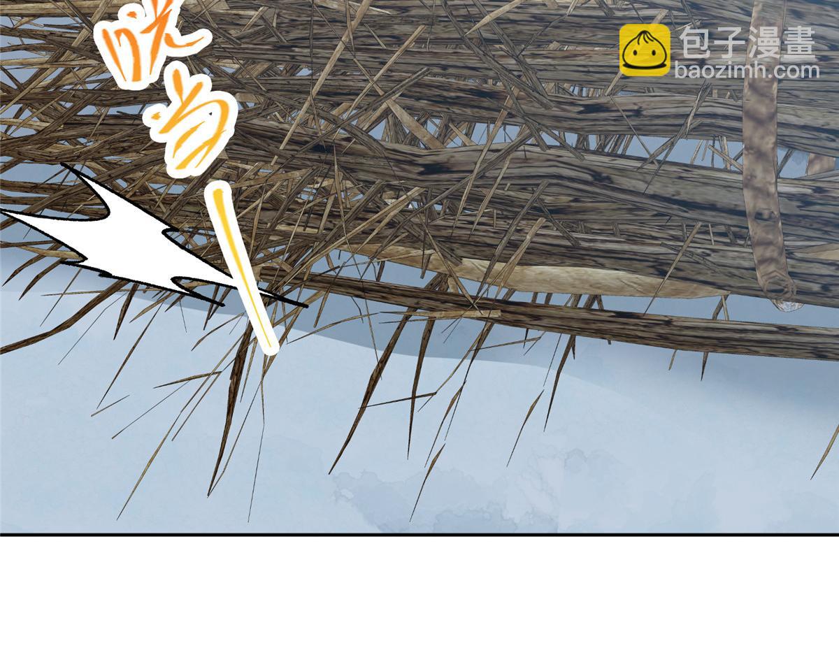 🍲掌门低调点 288 好心不一定有好事 第41页