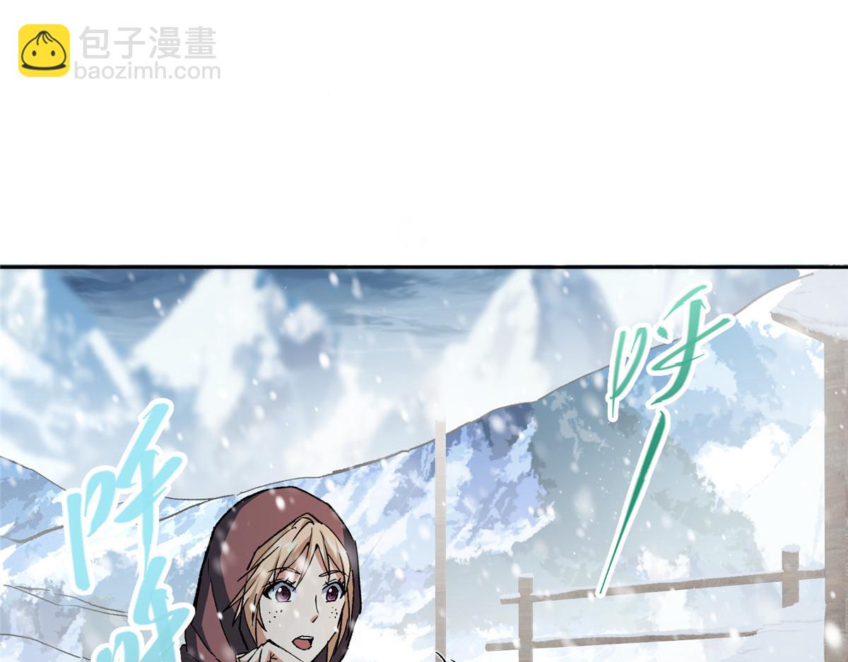 🍲掌门低调点 288 好心不一定有好事 第43页