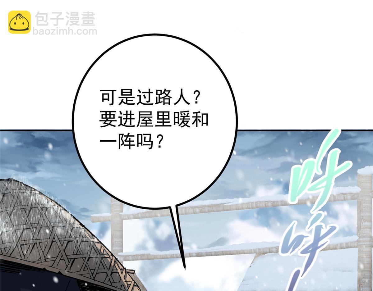 🍲掌门低调点 288 好心不一定有好事 第47页