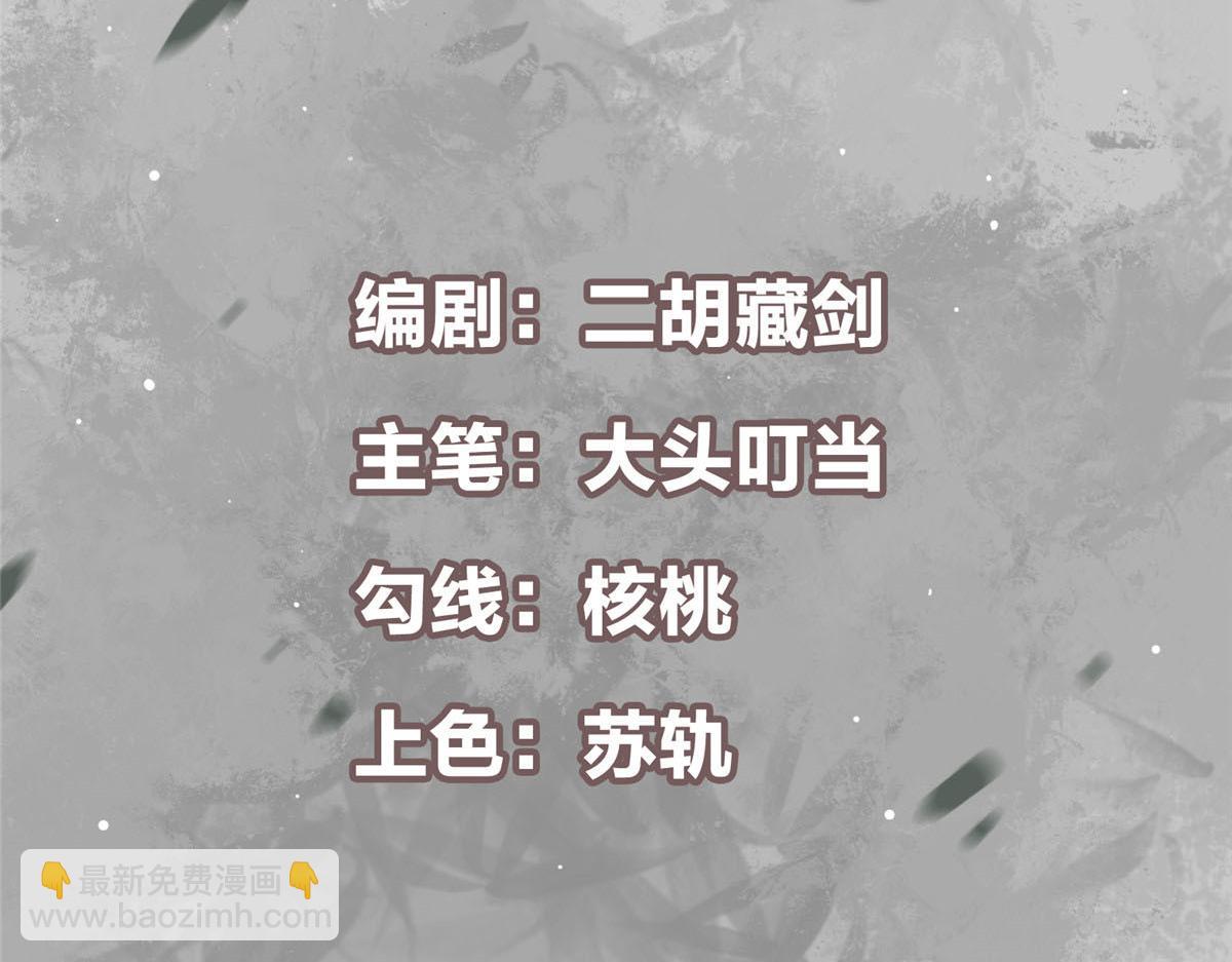 🍲掌门低调点 288 好心不一定有好事 第5页