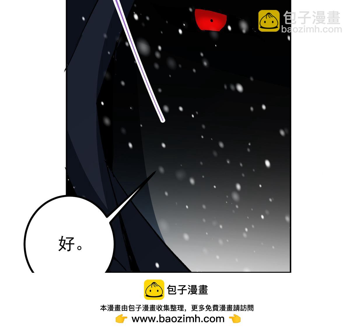 🍲掌门低调点 288 好心不一定有好事 第50页