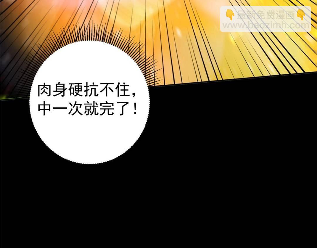 🍲掌门低调点 290 一见朝歌误终生 第11页