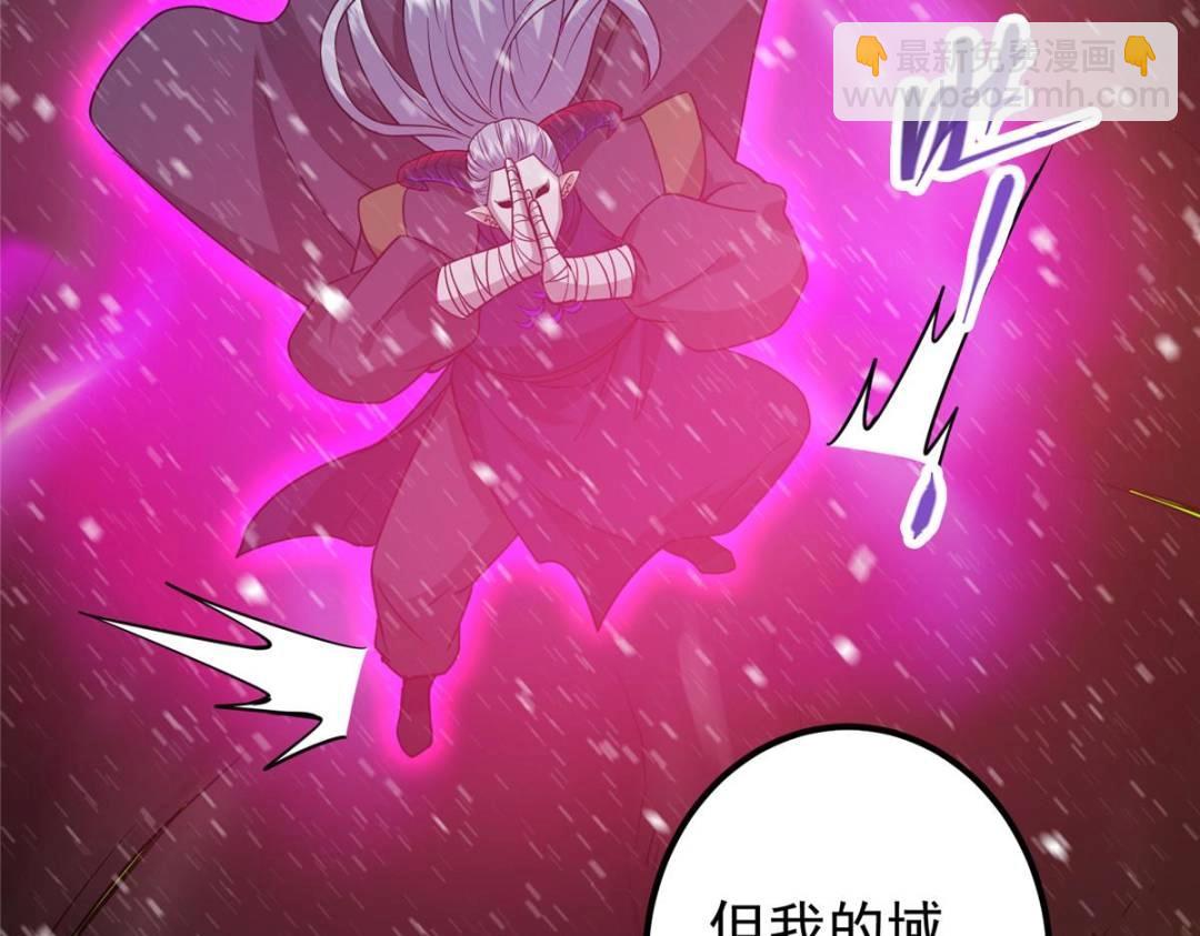 🍲掌门低调点 290 一见朝歌误终生 第13页