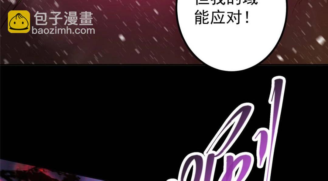 🍲掌门低调点 290 一见朝歌误终生 第14页