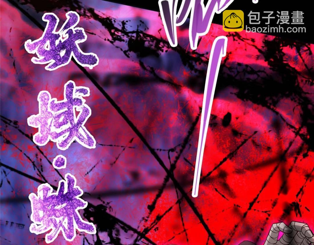 🍲掌门低调点 290 一见朝歌误终生 第15页