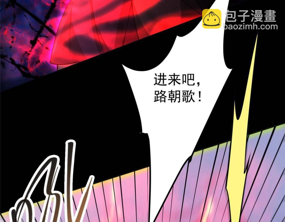 🍲掌门低调点 290 一见朝歌误终生 第17页