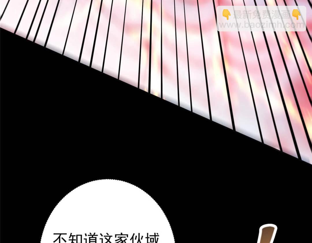 🍲掌门低调点 290 一见朝歌误终生 第21页