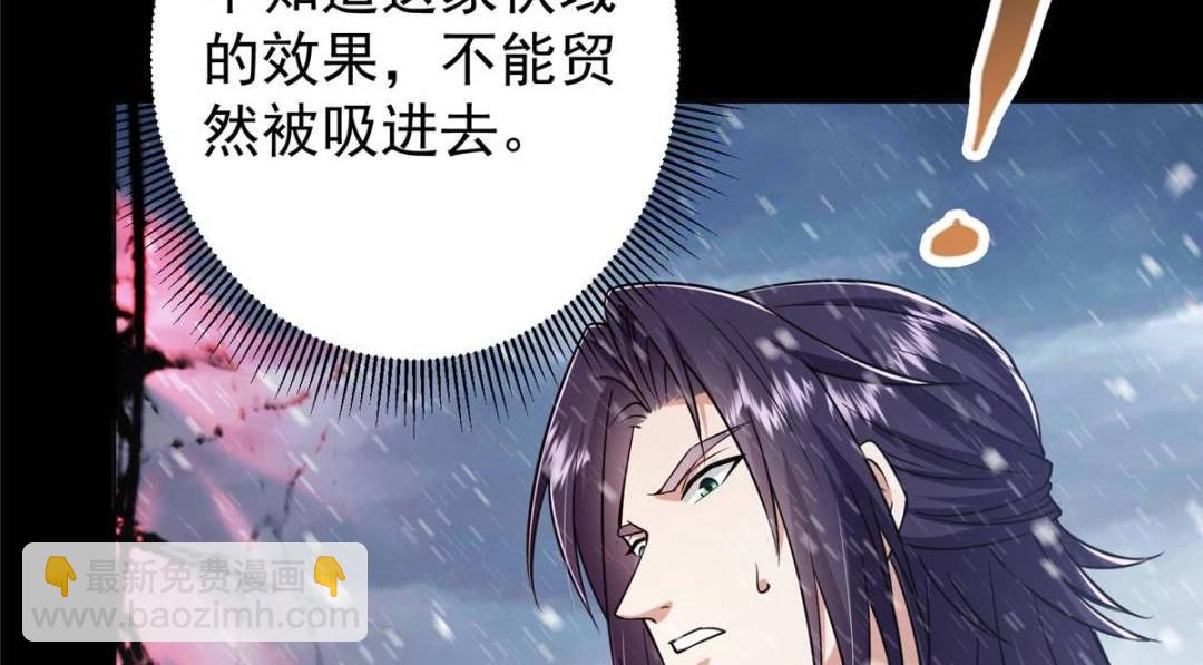 🍲掌门低调点 290 一见朝歌误终生 第22页