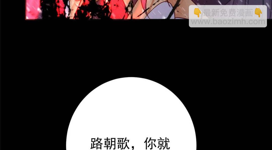 🍲掌门低调点 290 一见朝歌误终生 第24页