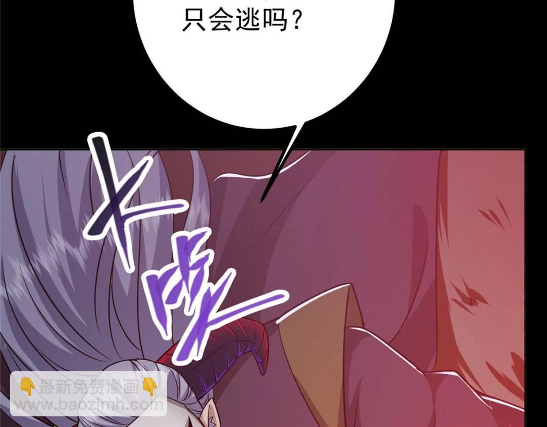 🍲掌门低调点 290 一见朝歌误终生 第25页