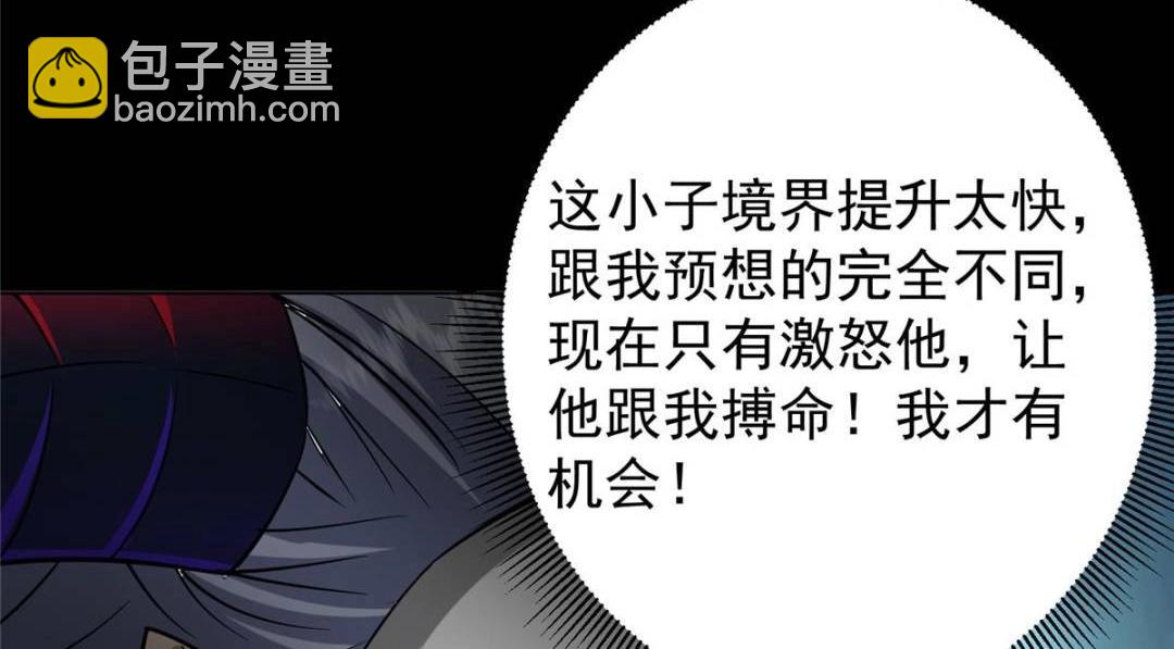 🍲掌门低调点 290 一见朝歌误终生 第28页