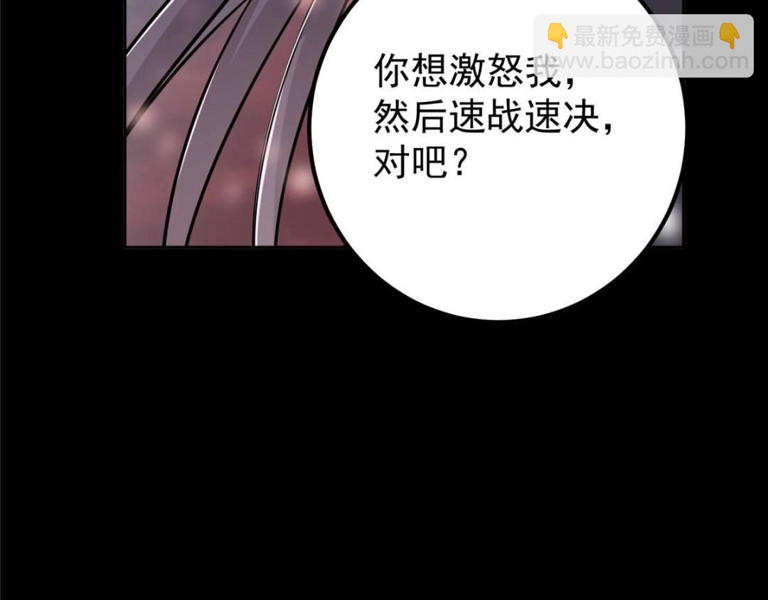 🍲掌门低调点 290 一见朝歌误终生 第37页