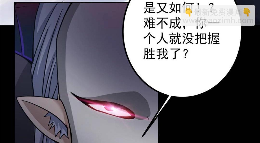 🍲掌门低调点 290 一见朝歌误终生 第42页