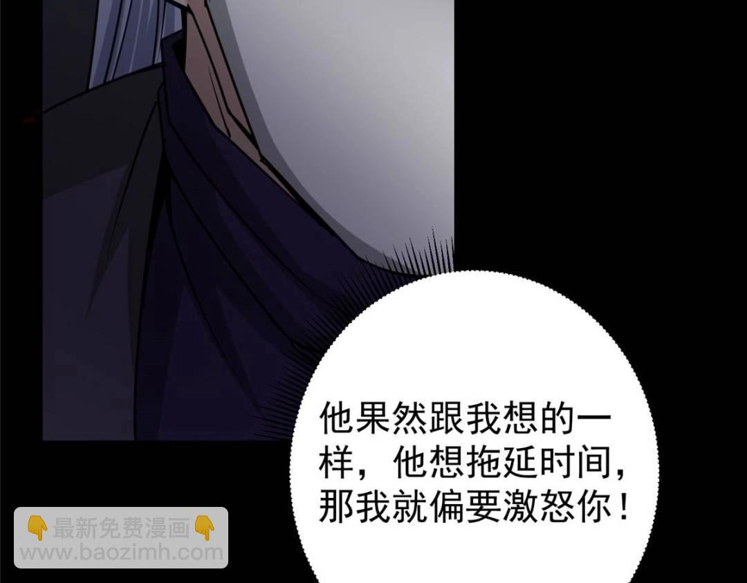 🍲掌门低调点 290 一见朝歌误终生 第43页