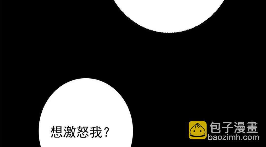 🍲掌门低调点 290 一见朝歌误终生 第44页