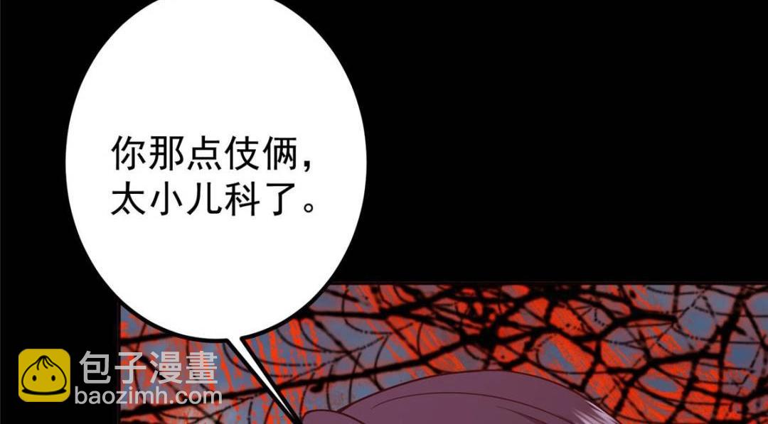 🍲掌门低调点 290 一见朝歌误终生 第48页