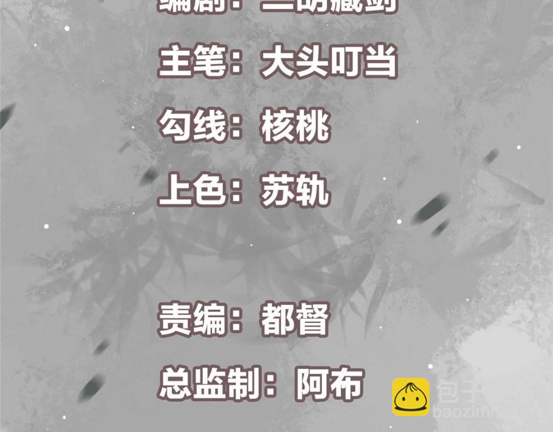 🍲掌门低调点 290 一见朝歌误终生 第5页
