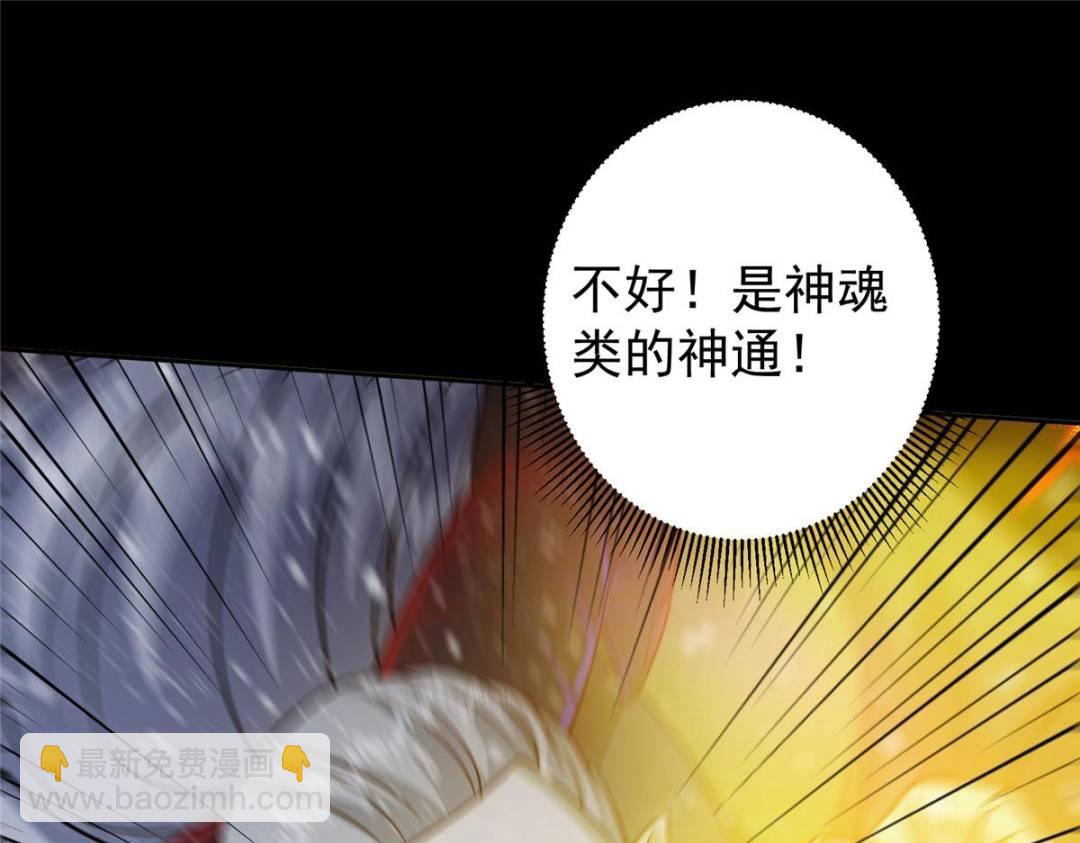 🍲掌门低调点 290 一见朝歌误终生 第9页