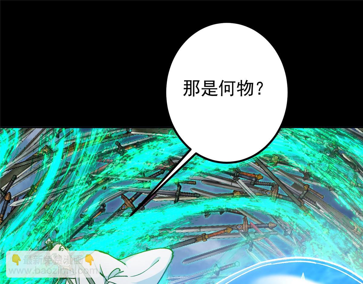 🍲掌门低调点 292 他是只恶鬼 第10页
