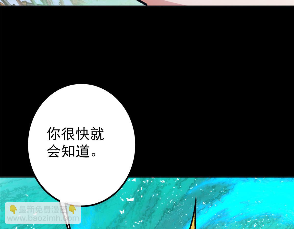 🍲掌门低调点 292 他是只恶鬼 第13页